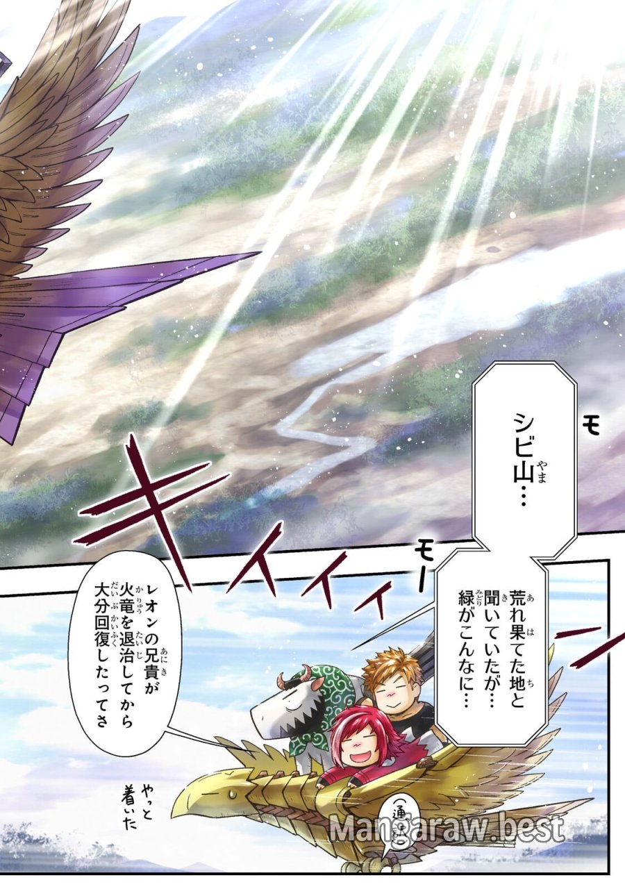 影の宮廷魔術師 第56.1話 - Trang 2