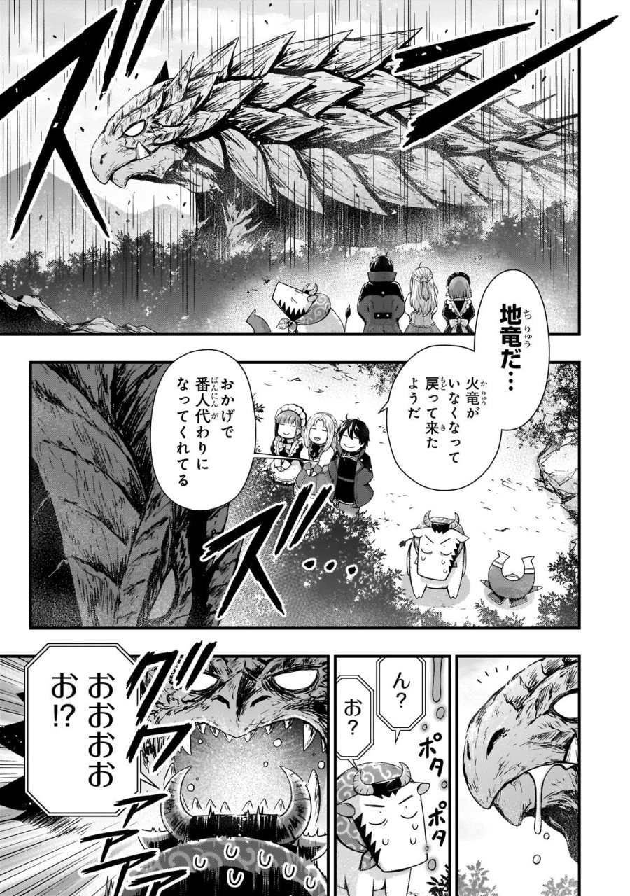 影の宮廷魔術師 第56.1話 - Trang 8