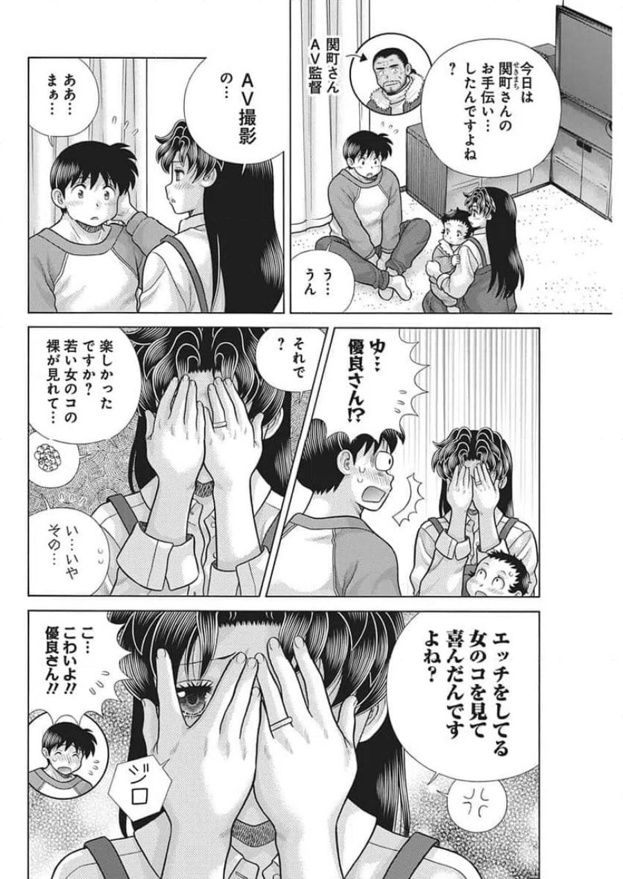 ふたりエッチ 第665話 - Trang 2