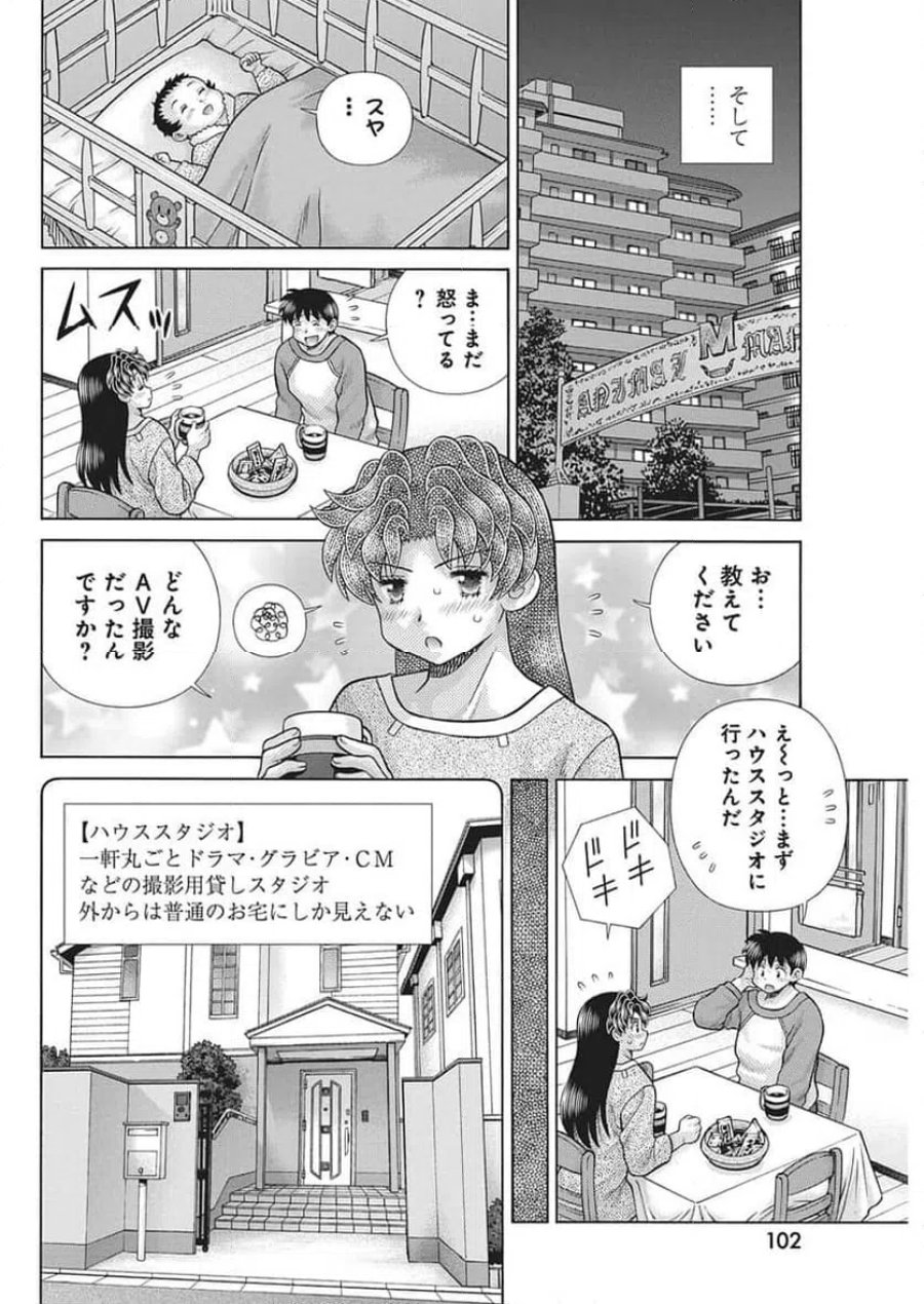 ふたりエッチ 第665話 - Trang 4