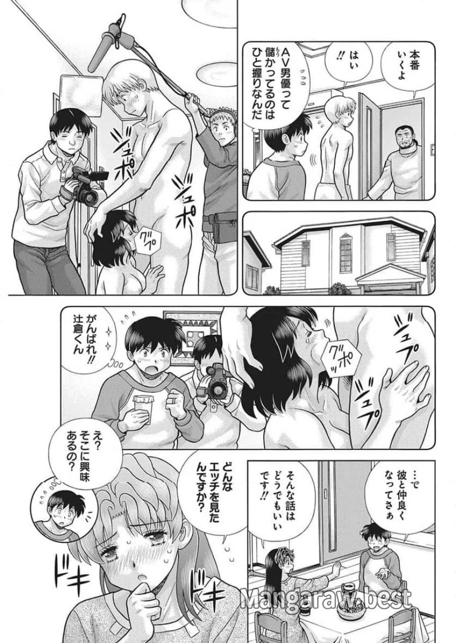 ふたりエッチ 第665話 - Trang 7