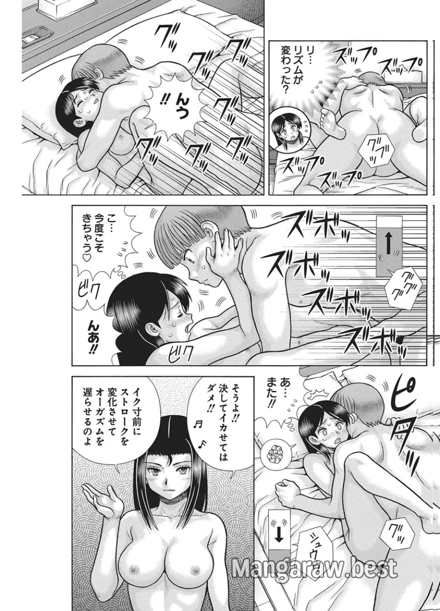 ふたりエッチ 第669話 - Page 9