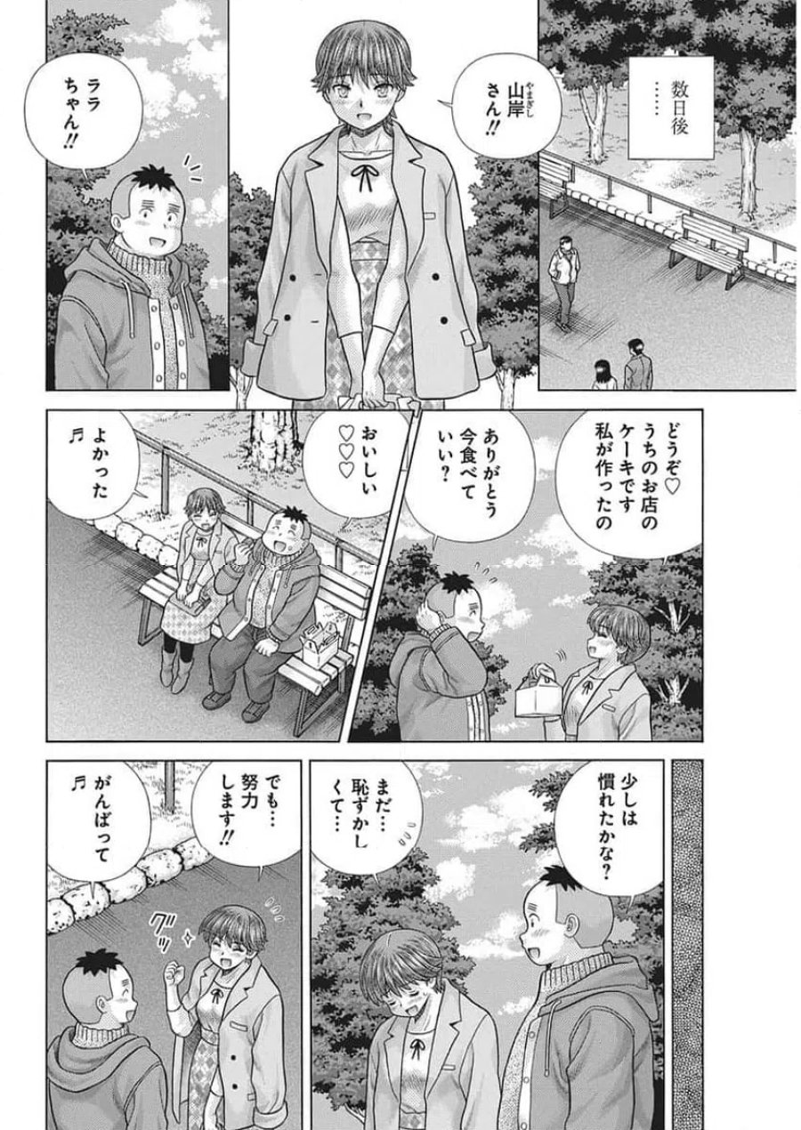 ふたりエッチ 第666話 - Trang 12