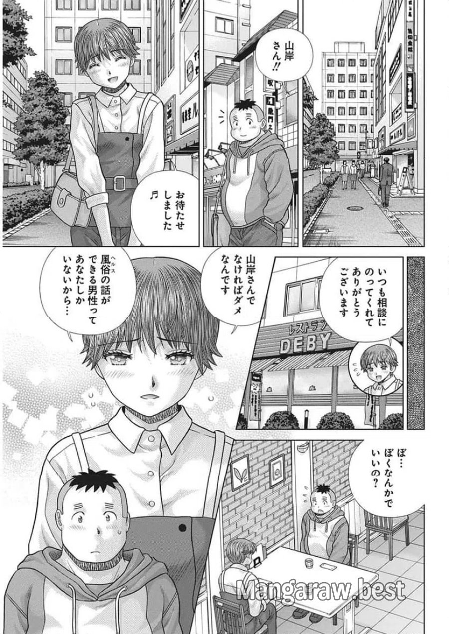 ふたりエッチ 第666話 - Trang 17