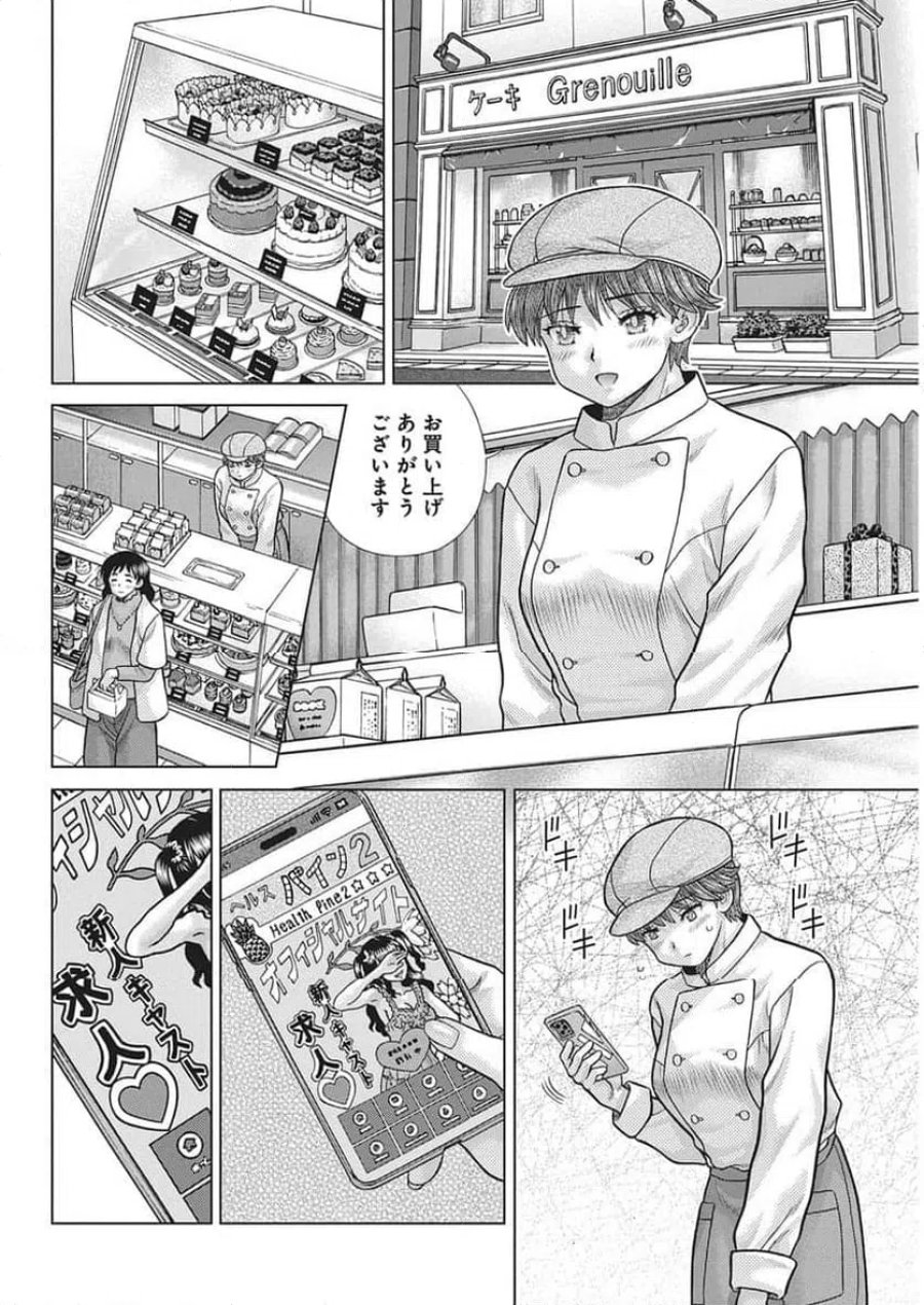 ふたりエッチ 第666話 - Trang 2
