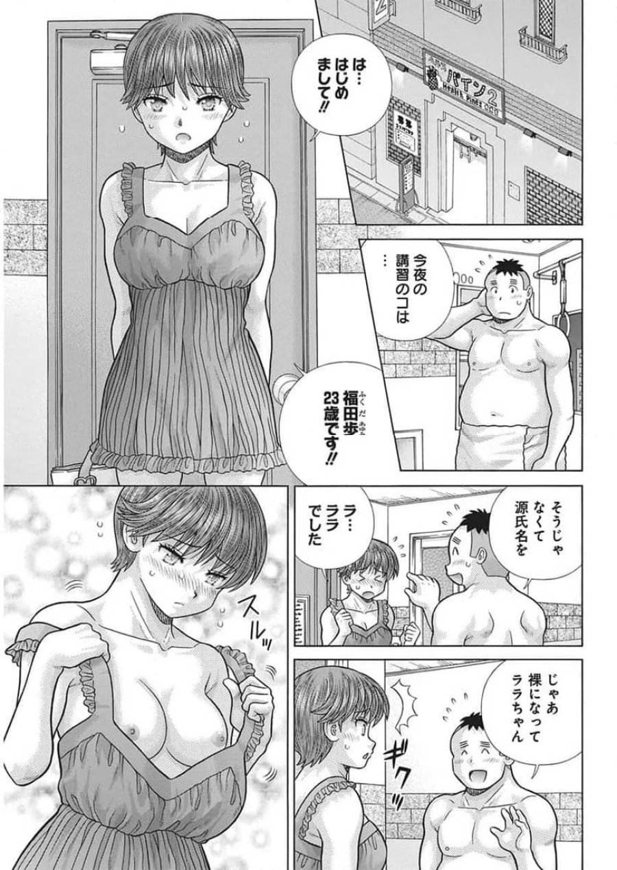 ふたりエッチ 第666話 - Trang 3
