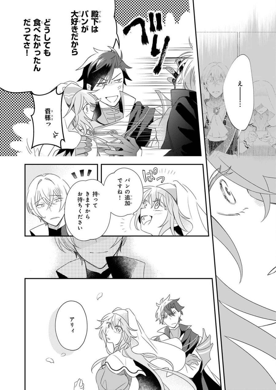 大聖女は天に召されて、パン屋の義娘になりました。 第14.2話 - Page 18