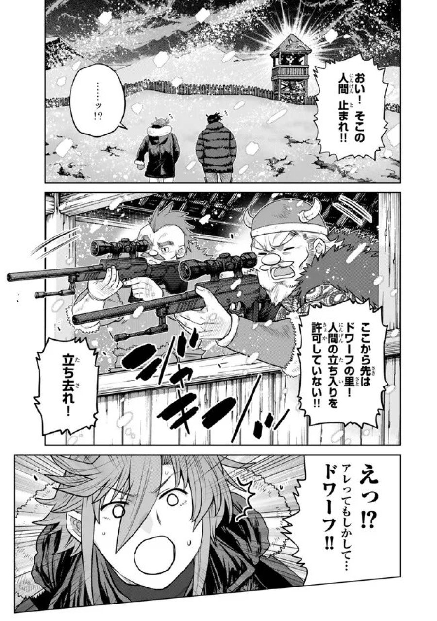 落ちこぼれだった兄が実は最強 ～史上最強の勇者は転生し、学園で無自覚に無双する～ 第48.2話 - Trang 3