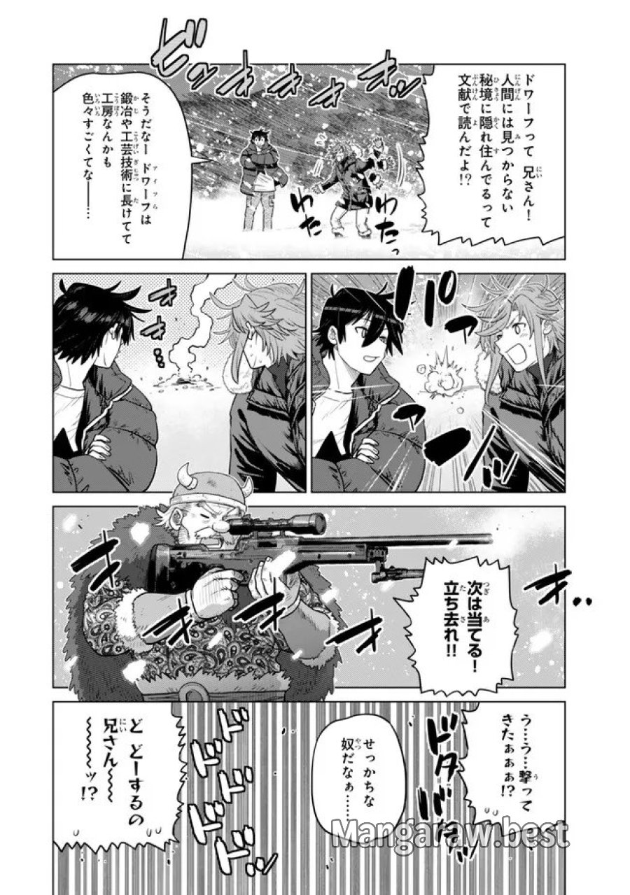 落ちこぼれだった兄が実は最強 ～史上最強の勇者は転生し、学園で無自覚に無双する～ 第48.2話 - Trang 4