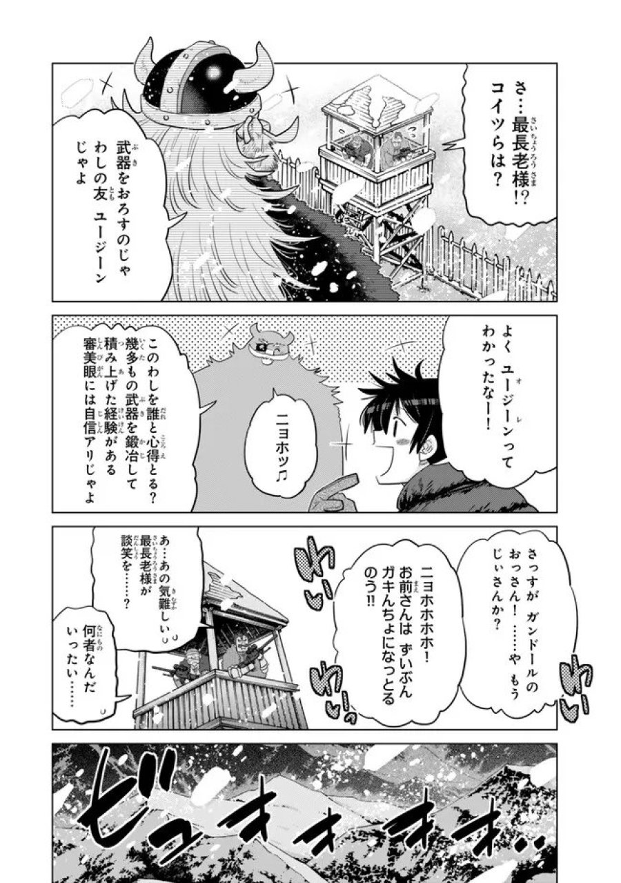 落ちこぼれだった兄が実は最強 ～史上最強の勇者は転生し、学園で無自覚に無双する～ 第48.2話 - Trang 8