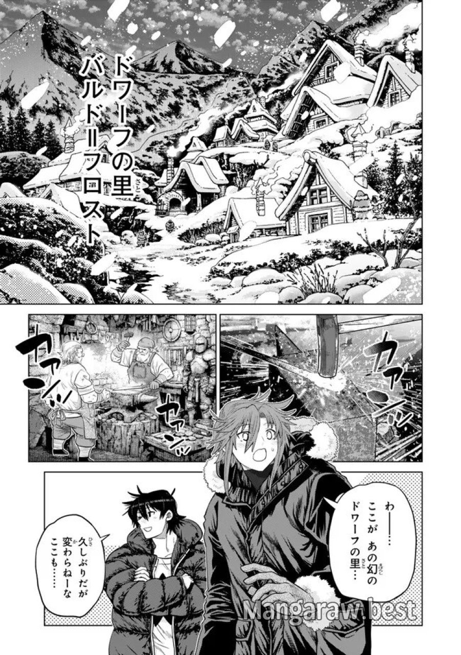 落ちこぼれだった兄が実は最強 ～史上最強の勇者は転生し、学園で無自覚に無双する～ 第48.2話 - Trang 9