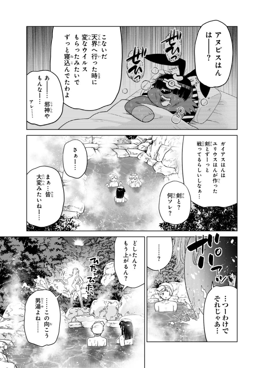 落ちこぼれだった兄が実は最強 ～史上最強の勇者は転生し、学園で無自覚に無双する～ 第49.2話 - Page 1