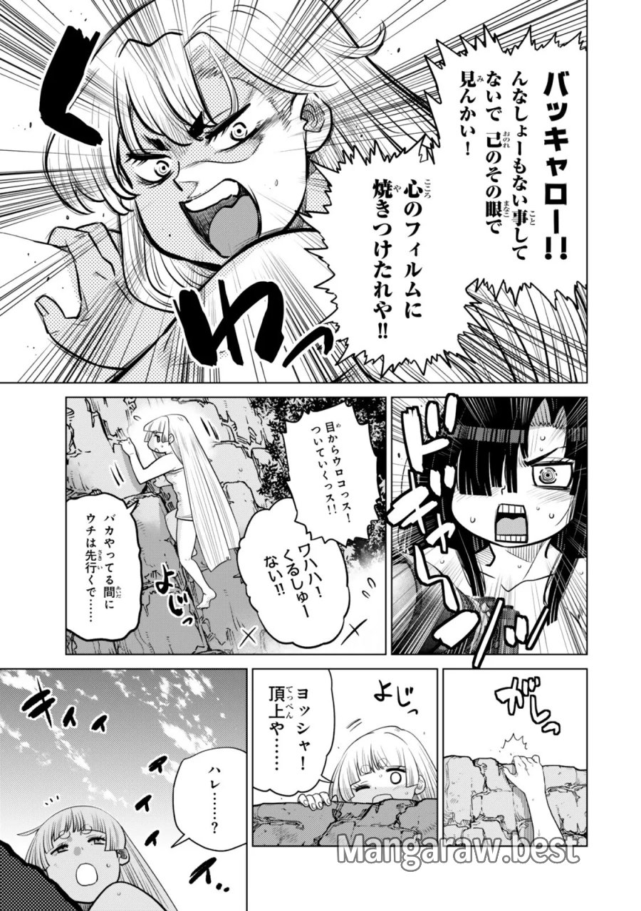 落ちこぼれだった兄が実は最強 ～史上最強の勇者は転生し、学園で無自覚に無双する～ 第49.2話 - Page 5