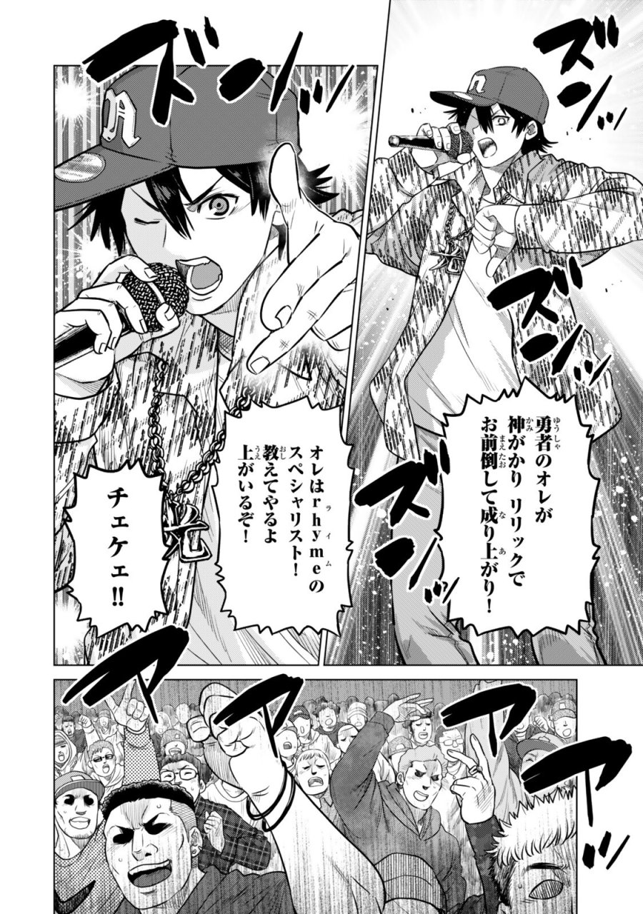 落ちこぼれだった兄が実は最強 ～史上最強の勇者は転生し、学園で無自覚に無双する～ 第46.4話 - Trang 10