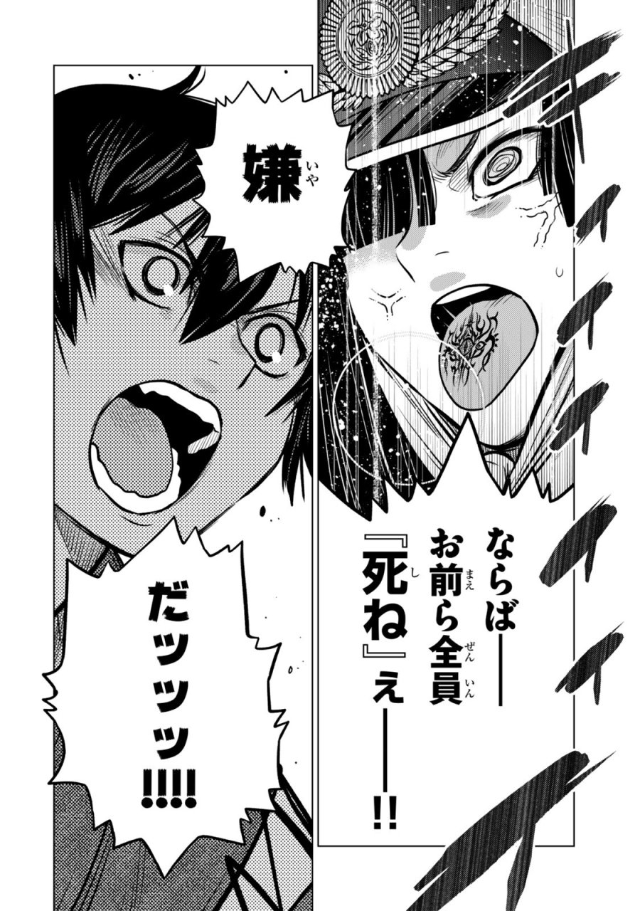 落ちこぼれだった兄が実は最強 ～史上最強の勇者は転生し、学園で無自覚に無双する～ 第46.4話 - Trang 2