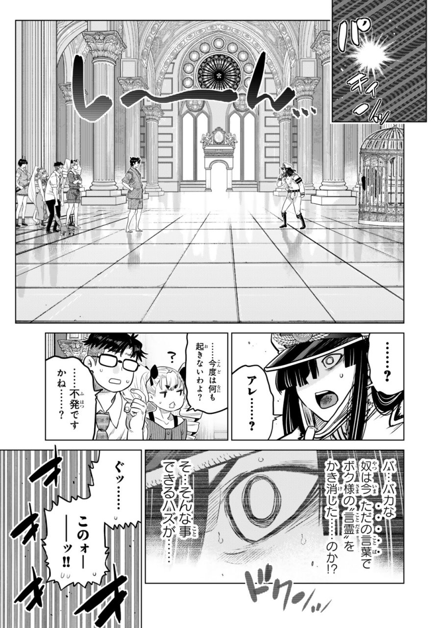 落ちこぼれだった兄が実は最強 ～史上最強の勇者は転生し、学園で無自覚に無双する～ 第46.4話 - Trang 3