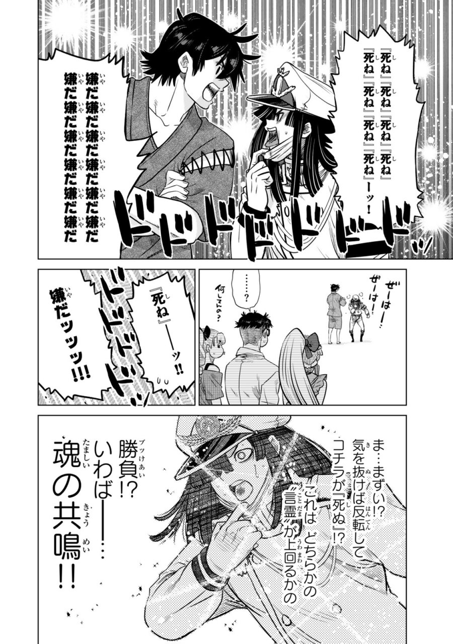 落ちこぼれだった兄が実は最強 ～史上最強の勇者は転生し、学園で無自覚に無双する～ 第46.4話 - Trang 4
