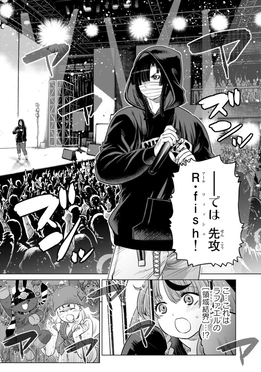 落ちこぼれだった兄が実は最強 ～史上最強の勇者は転生し、学園で無自覚に無双する～ 第46.4話 - Trang 6