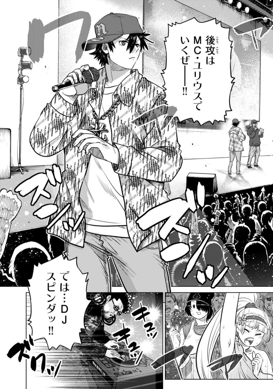 落ちこぼれだった兄が実は最強 ～史上最強の勇者は転生し、学園で無自覚に無双する～ 第46.4話 - Trang 7