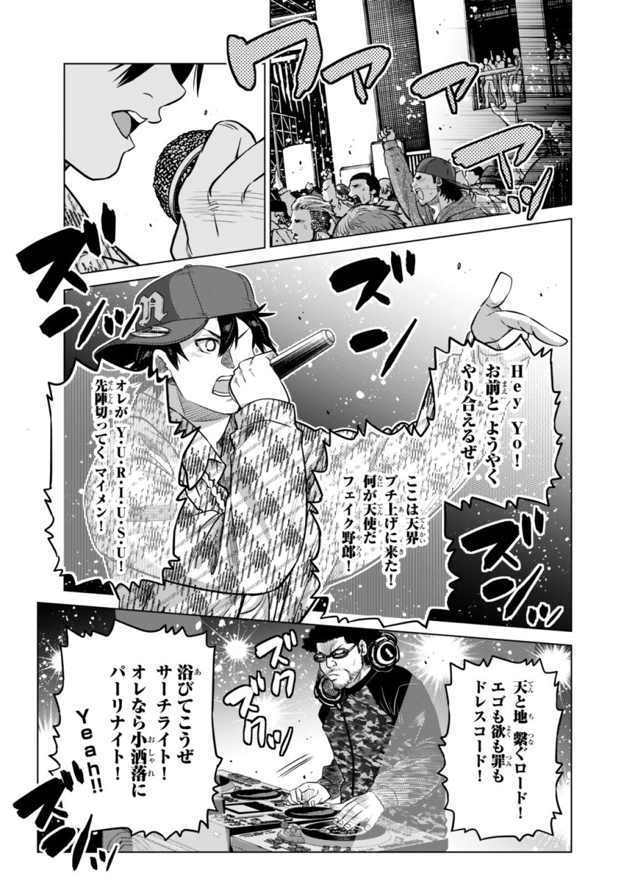 落ちこぼれだった兄が実は最強 ～史上最強の勇者は転生し、学園で無自覚に無双する～ 第46.4話 - Trang 9