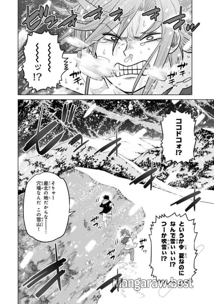 落ちこぼれだった兄が実は最強 ～史上最強の勇者は転生し、学園で無自覚に無双する～ 第48.1話 - Trang 10
