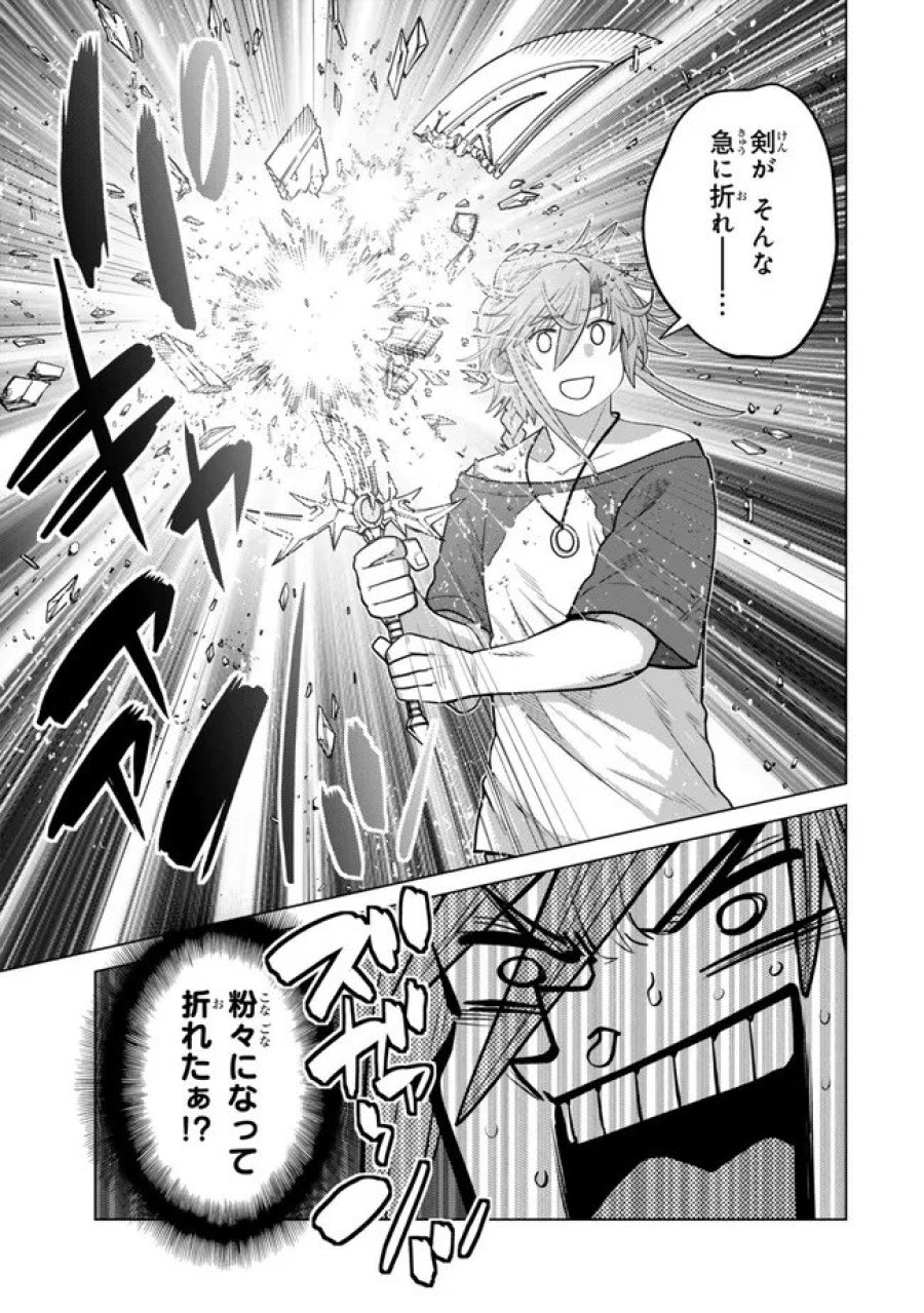 落ちこぼれだった兄が実は最強 ～史上最強の勇者は転生し、学園で無自覚に無双する～ 第48.1話 - Trang 7