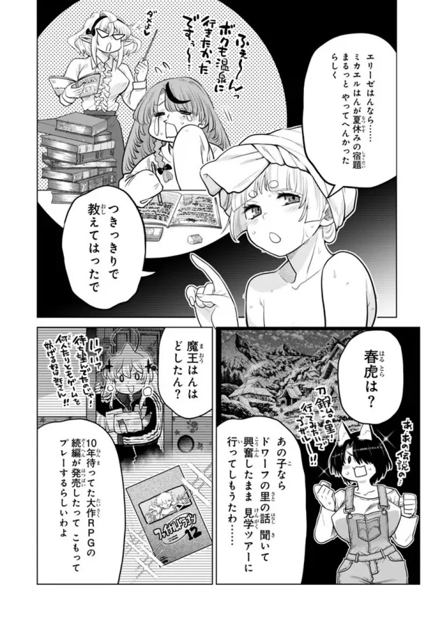 落ちこぼれだった兄が実は最強 ～史上最強の勇者は転生し、学園で無自覚に無双する～ 第49.1話 - Page 10
