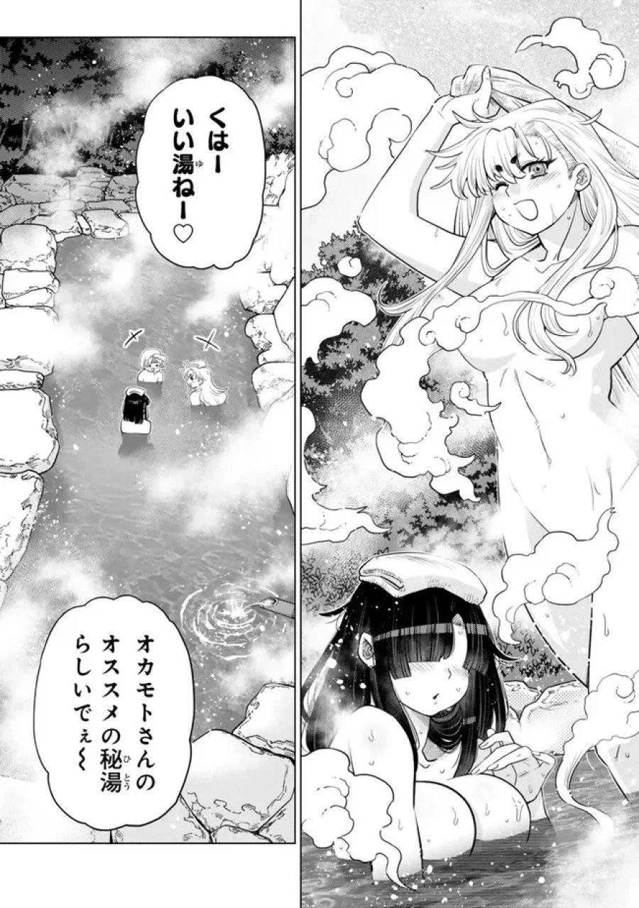 落ちこぼれだった兄が実は最強 ～史上最強の勇者は転生し、学園で無自覚に無双する～ 第49.1話 - Page 7