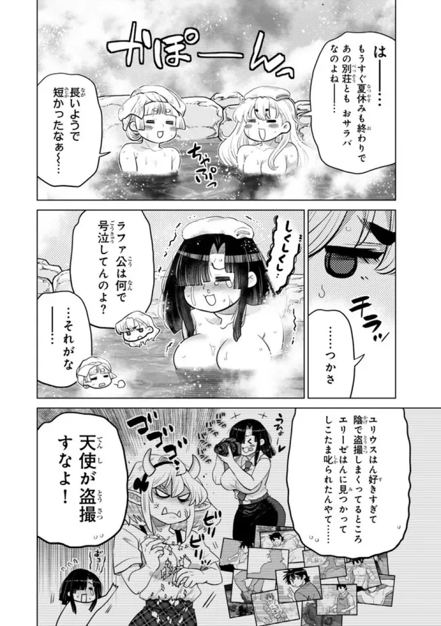 落ちこぼれだった兄が実は最強 ～史上最強の勇者は転生し、学園で無自覚に無双する～ 第49.1話 - Page 8