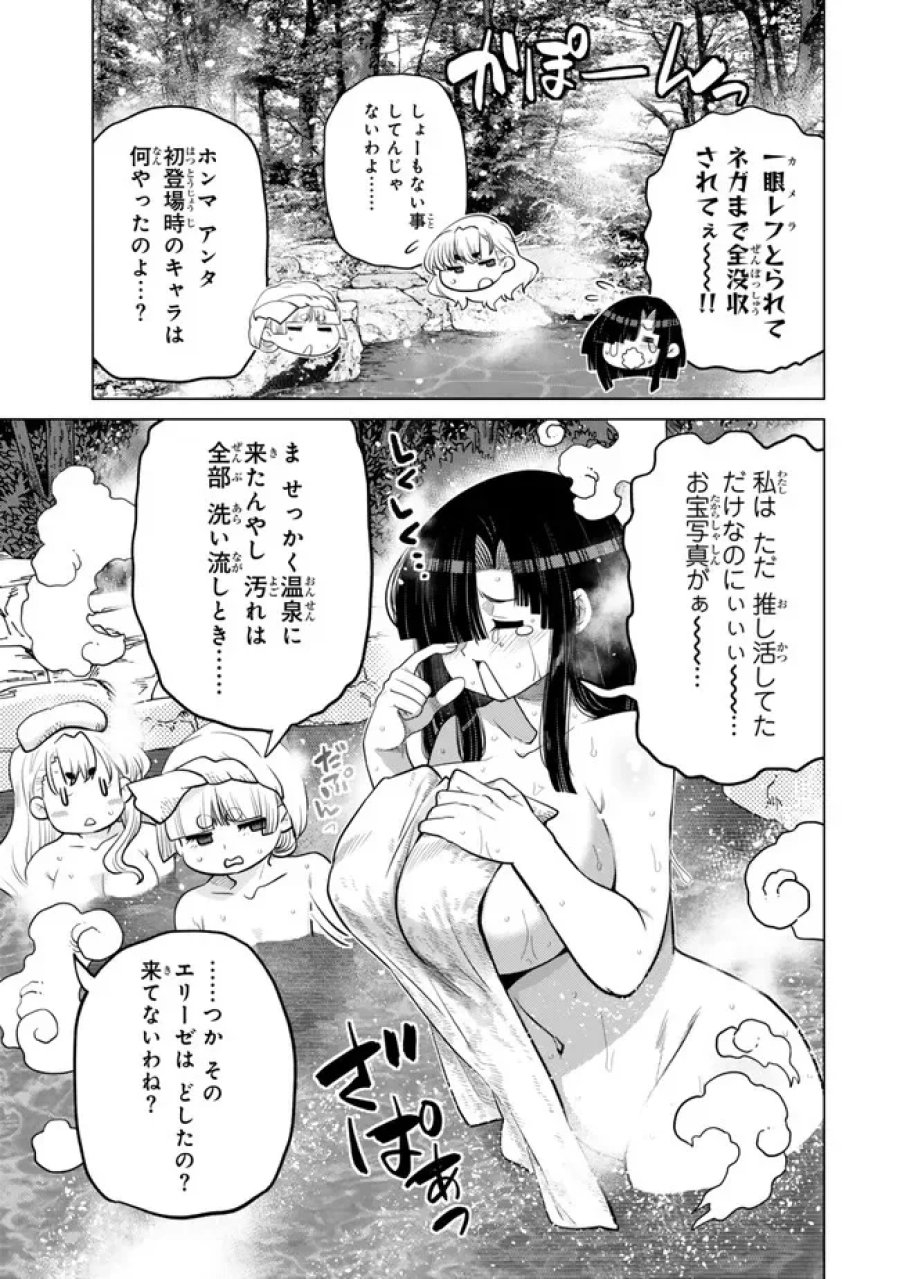 落ちこぼれだった兄が実は最強 ～史上最強の勇者は転生し、学園で無自覚に無双する～ 第49.1話 - Page 9
