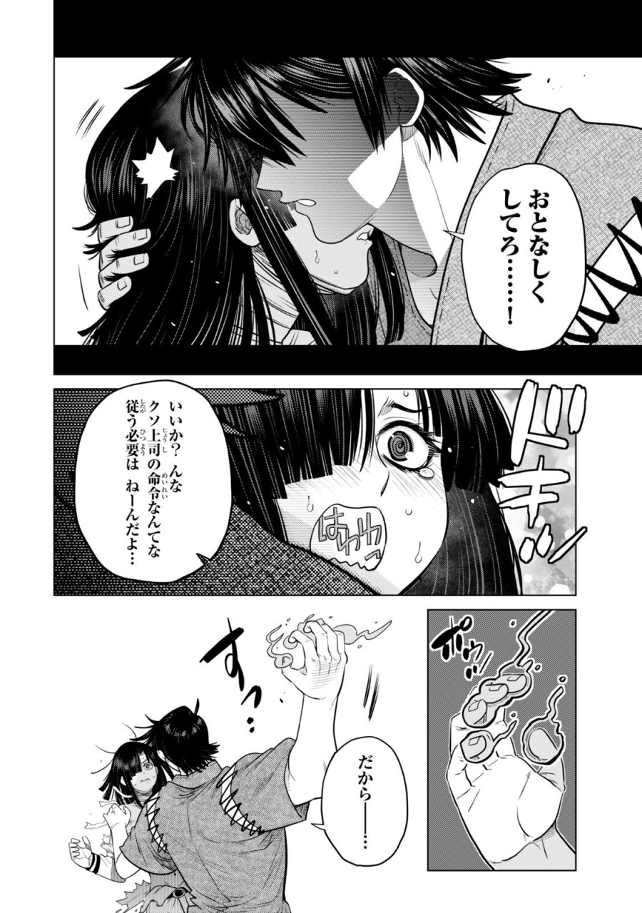 落ちこぼれだった兄が実は最強 ～史上最強の勇者は転生し、学園で無自覚に無双する～ 第47.4話 - Trang 4