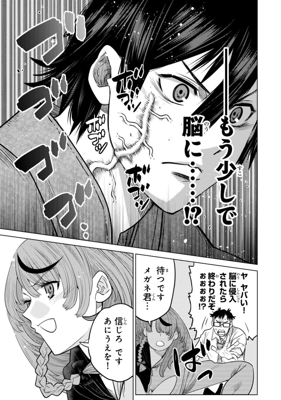 落ちこぼれだった兄が実は最強 ～史上最強の勇者は転生し、学園で無自覚に無双する～ 第47.4話 - Trang 7