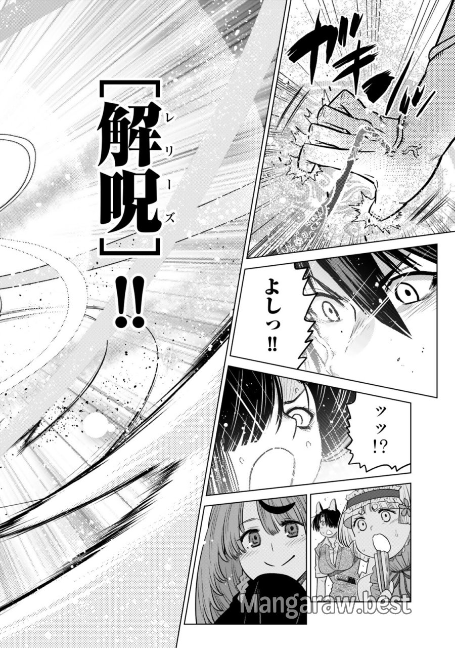 落ちこぼれだった兄が実は最強 ～史上最強の勇者は転生し、学園で無自覚に無双する～ 第47.4話 - Trang 8