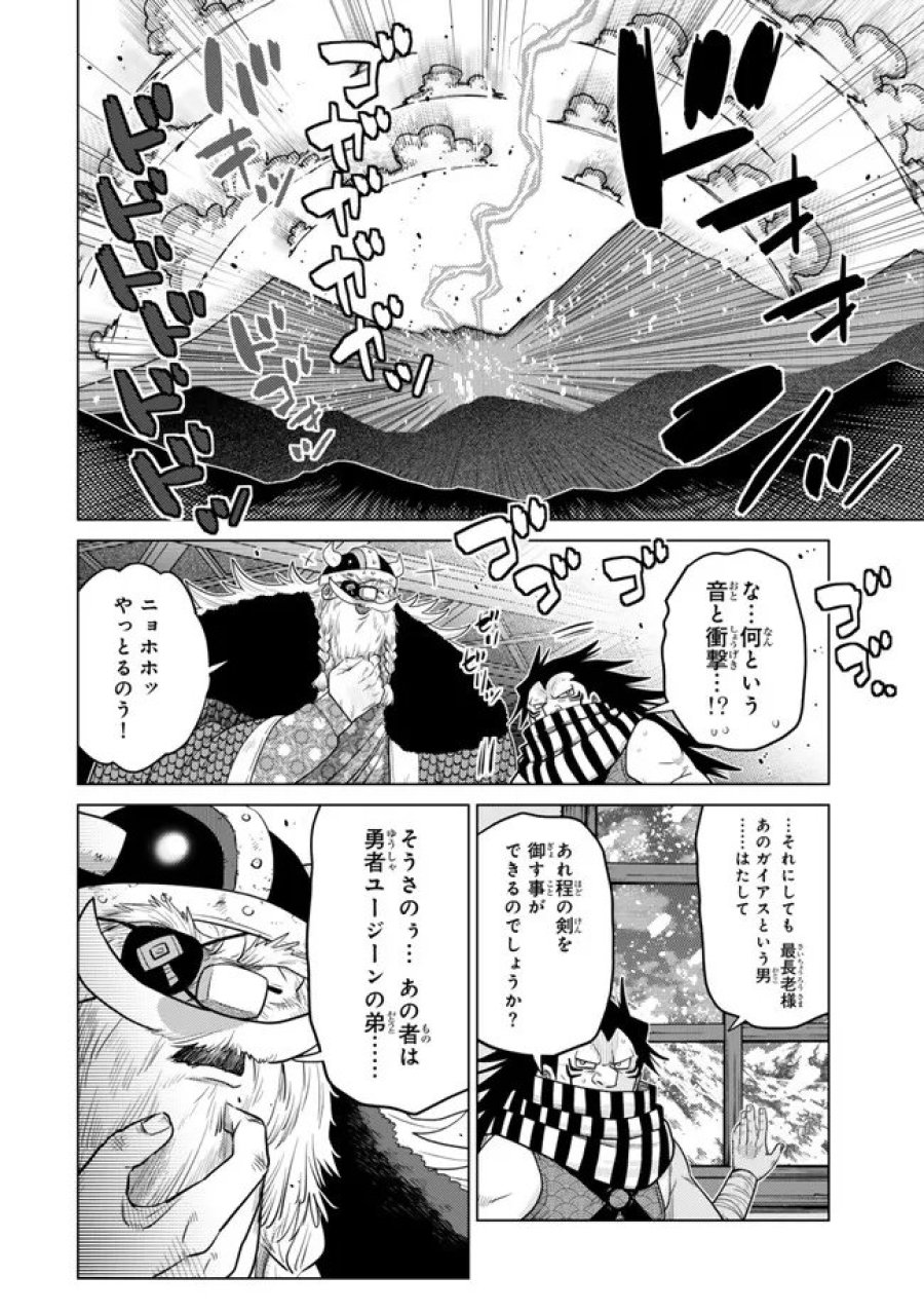 落ちこぼれだった兄が実は最強 ~史上最強の勇者は転生し、学園で無自覚に無双する~ 第48.5話 - Page 1