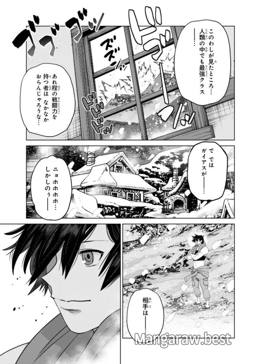 落ちこぼれだった兄が実は最強 ~史上最強の勇者は転生し、学園で無自覚に無双する~ 第48.5話 - Page 2
