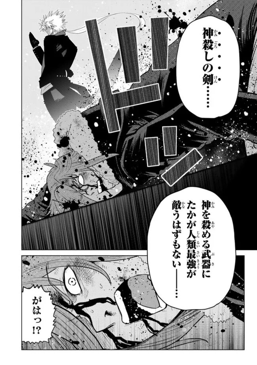 落ちこぼれだった兄が実は最強 ~史上最強の勇者は転生し、学園で無自覚に無双する~ 第48.5話 - Page 3
