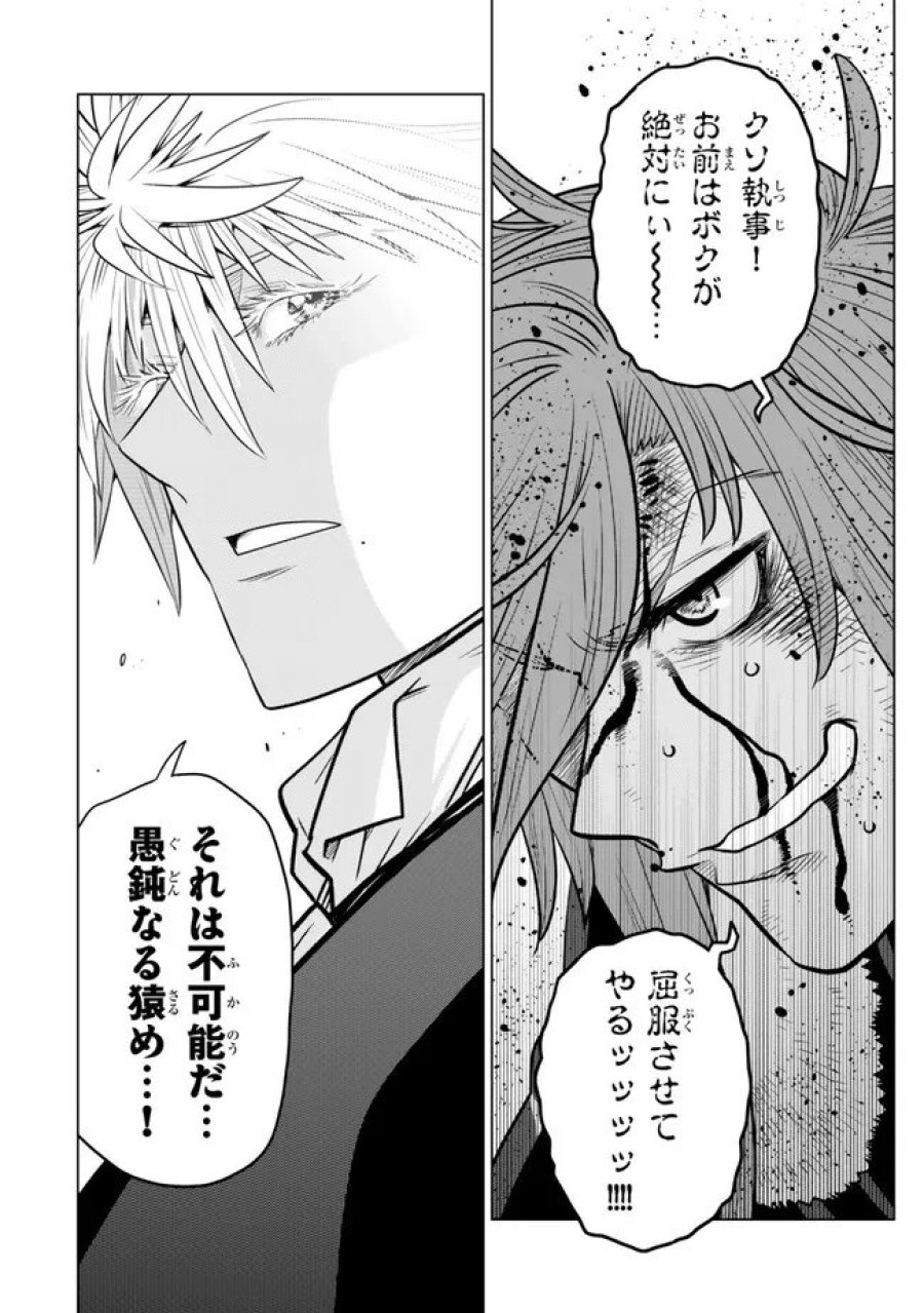 落ちこぼれだった兄が実は最強 ~史上最強の勇者は転生し、学園で無自覚に無双する~ 第48.5話 - Page 5
