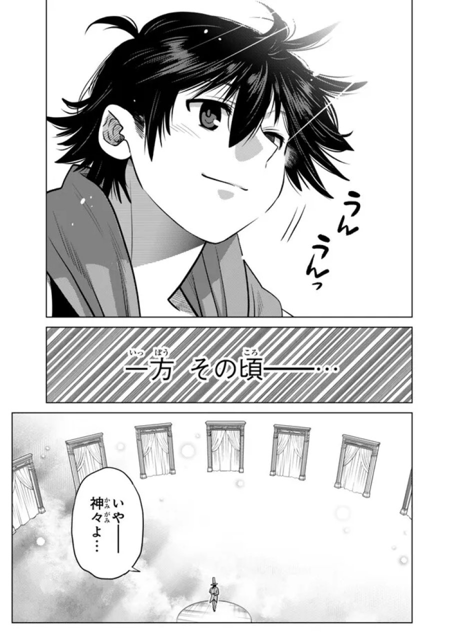 落ちこぼれだった兄が実は最強 ~史上最強の勇者は転生し、学園で無自覚に無双する~ 第48.5話 - Page 6