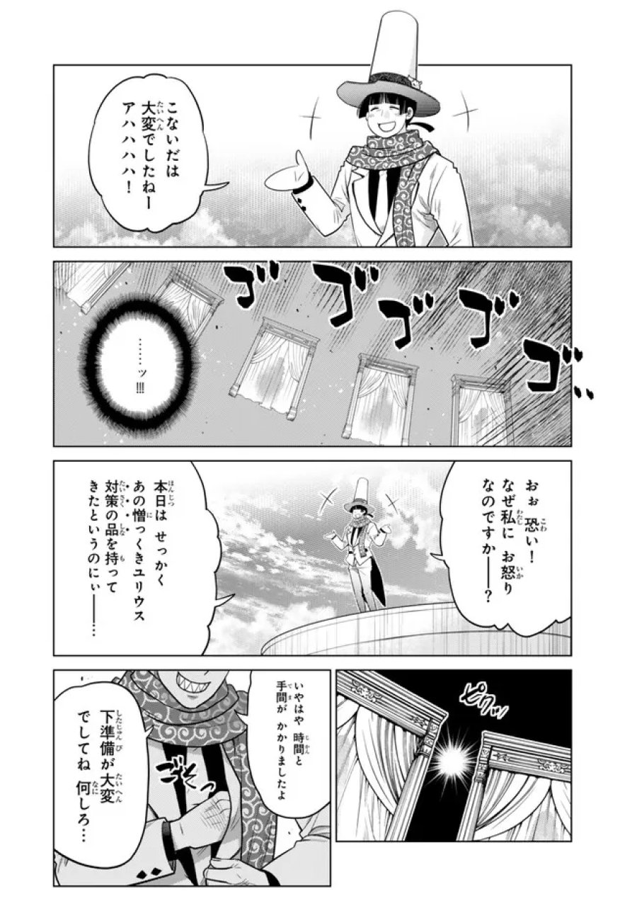 落ちこぼれだった兄が実は最強 ~史上最強の勇者は転生し、学園で無自覚に無双する~ 第48.5話 - Page 7