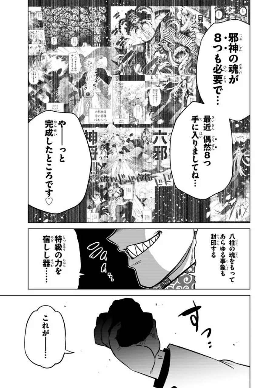 落ちこぼれだった兄が実は最強 ~史上最強の勇者は転生し、学園で無自覚に無双する~ 第48.5話 - Page 8