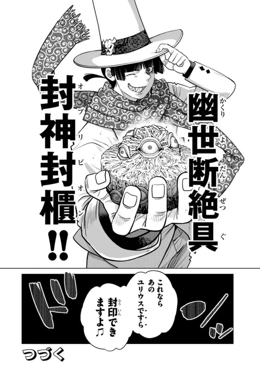 落ちこぼれだった兄が実は最強 ~史上最強の勇者は転生し、学園で無自覚に無双する~ 第48.5話 - Page 9