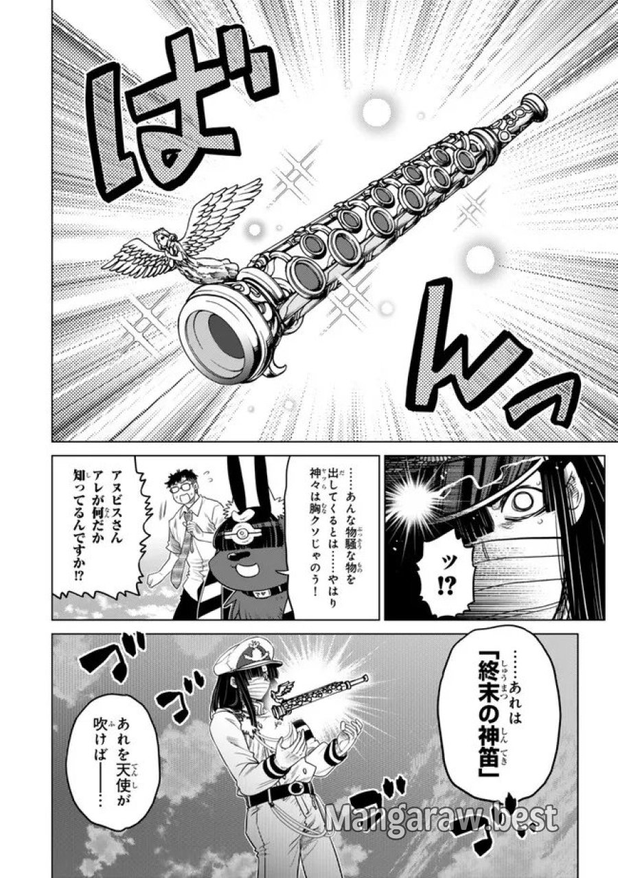 落ちこぼれだった兄が実は最強 ～史上最強の勇者は転生し、学園で無自覚に無双する～ 第47.1話 - Trang 10