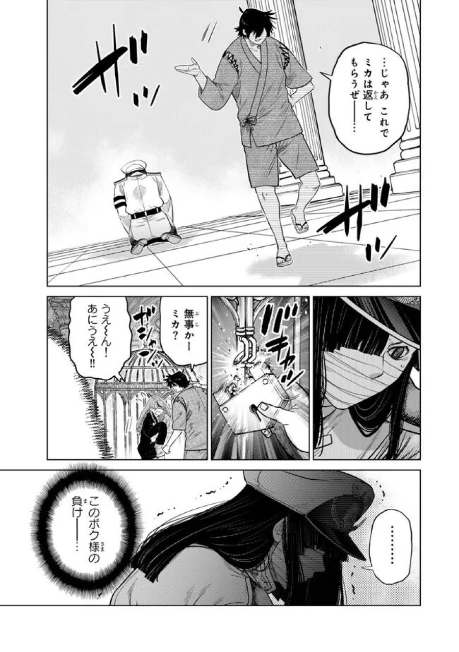 落ちこぼれだった兄が実は最強 ～史上最強の勇者は転生し、学園で無自覚に無双する～ 第47.1話 - Trang 3