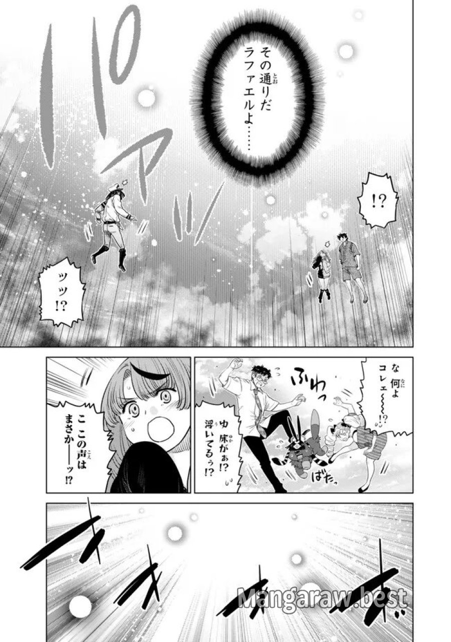 落ちこぼれだった兄が実は最強 ～史上最強の勇者は転生し、学園で無自覚に無双する～ 第47.1話 - Trang 5