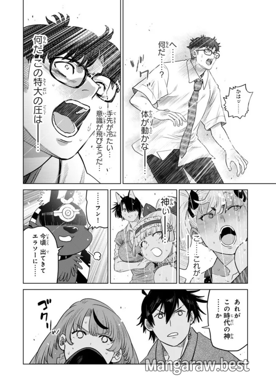 落ちこぼれだった兄が実は最強 ～史上最強の勇者は転生し、学園で無自覚に無双する～ 第47.1話 - Trang 8
