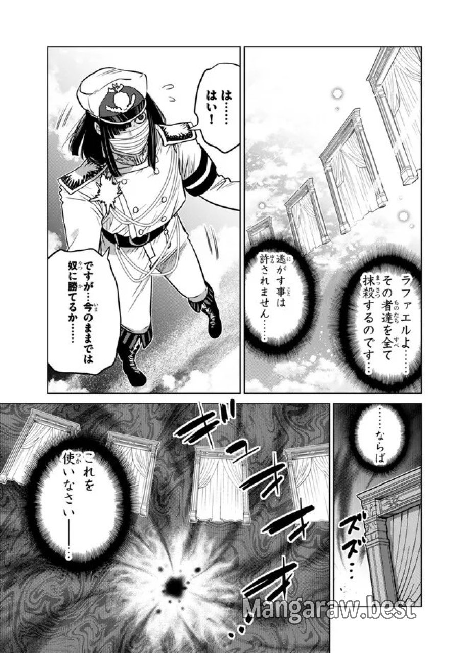 落ちこぼれだった兄が実は最強 ～史上最強の勇者は転生し、学園で無自覚に無双する～ 第47.1話 - Trang 9