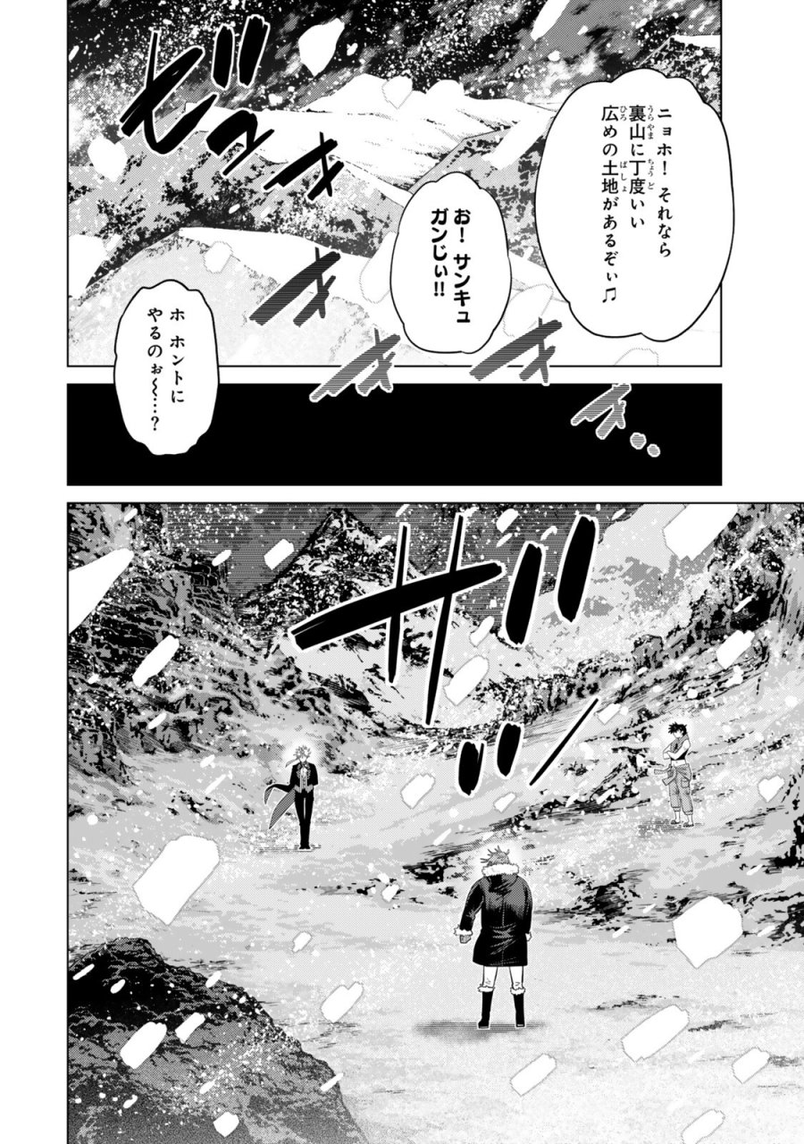 落ちこぼれだった兄が実は最強 ～史上最強の勇者は転生し、学園で無自覚に無双する～ 第48.4話 - Page 8