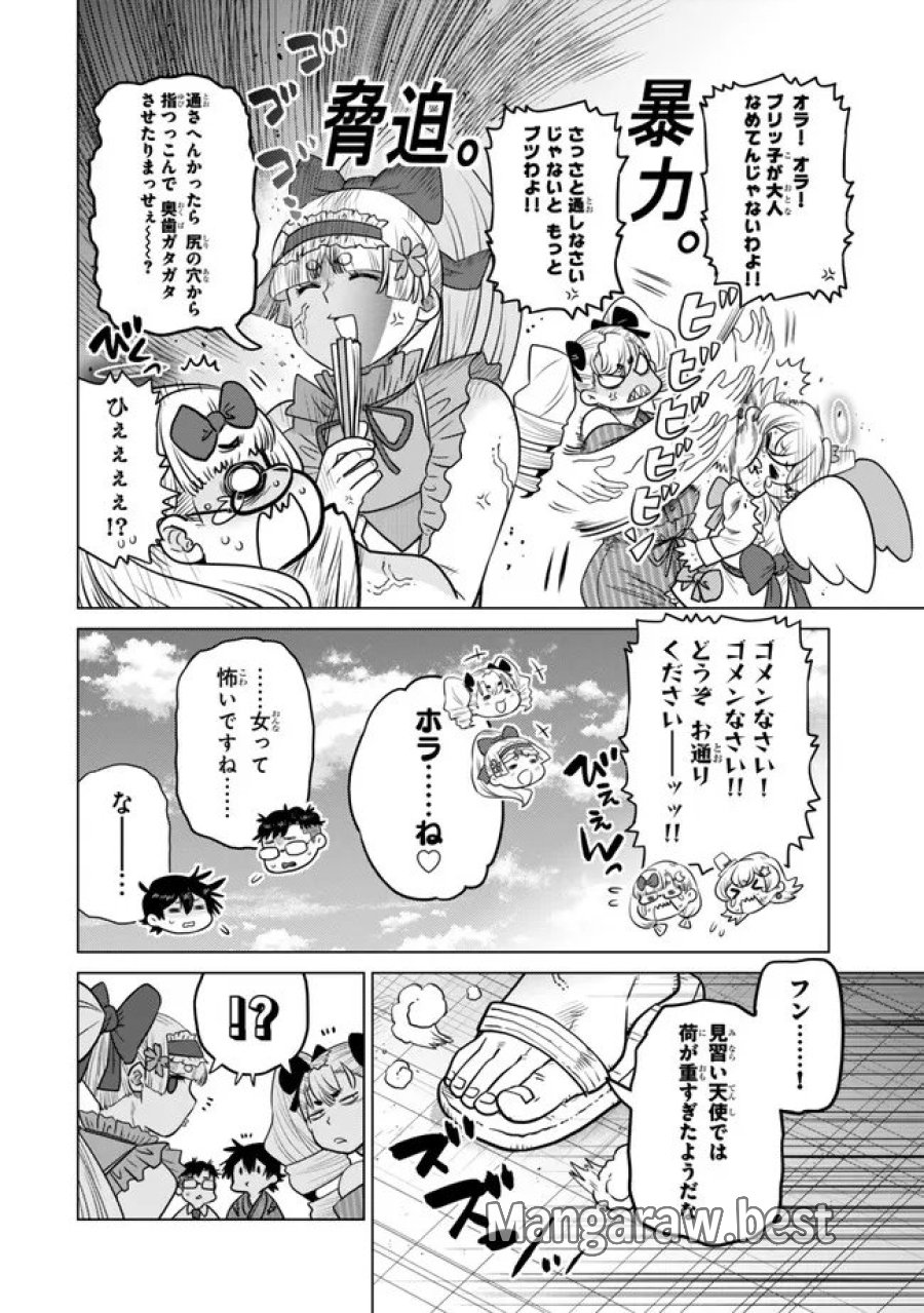 落ちこぼれだった兄が実は最強 ～史上最強の勇者は転生し、学園で無自覚に無双する～ 第46.1話 - Trang 6
