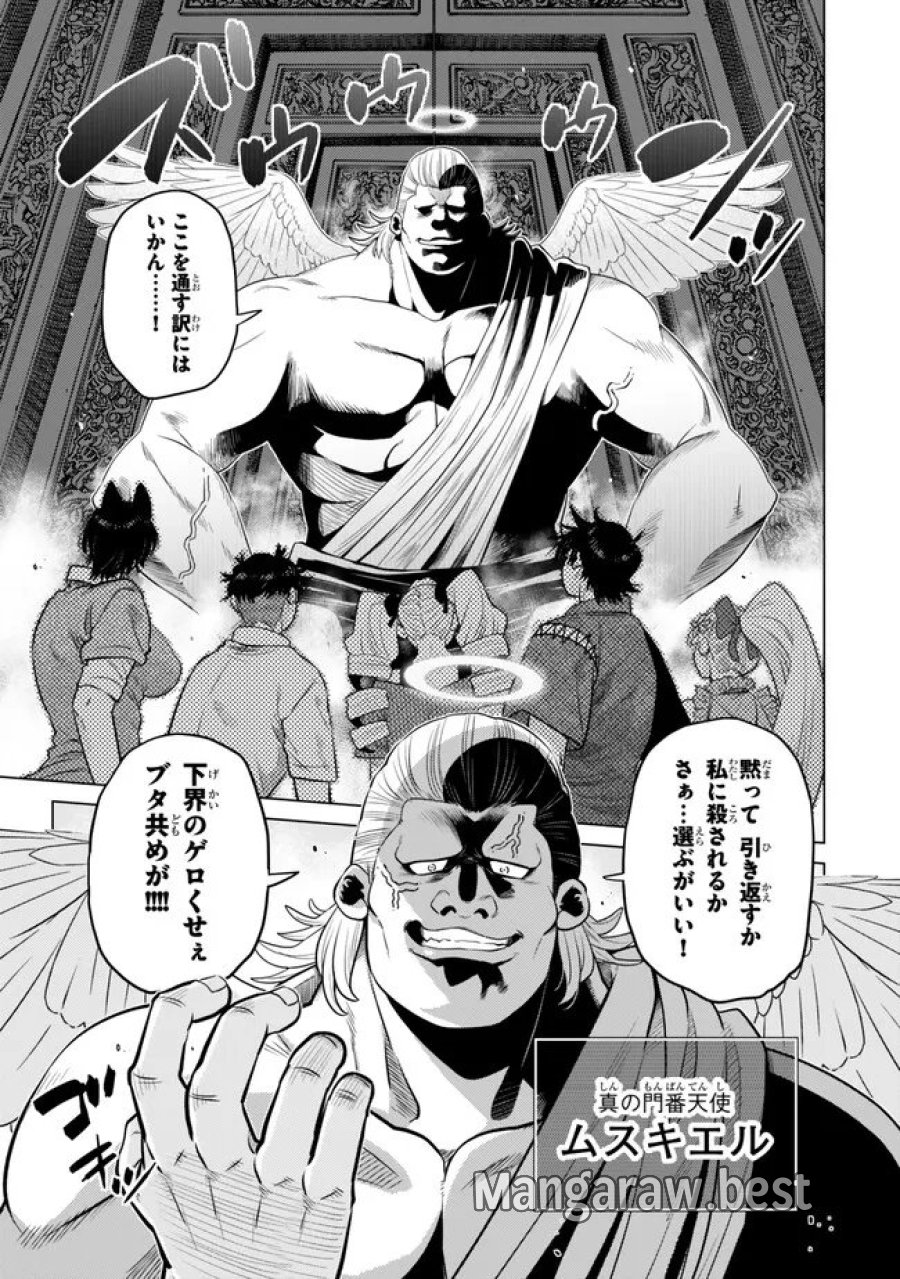 落ちこぼれだった兄が実は最強 ～史上最強の勇者は転生し、学園で無自覚に無双する～ 第46.1話 - Trang 7