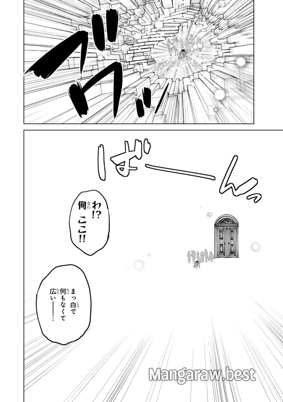 落ちこぼれだった兄が実は最強 ~史上最強の勇者は転生し、学園で無自覚に無双する~ 第49.3話 - Page 2